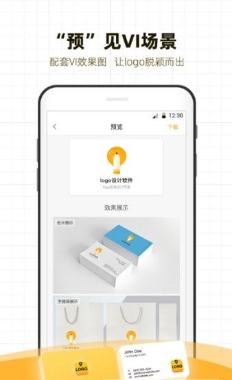 手機版logo設(shè)計軟件免費下載指南 v1.4.6安卓版在極光下載站的應(yīng)用探索