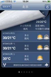 回家長路不寂寞 春節(jié)實(shí)用手機(jī)軟件推薦