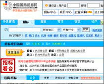 《招標(biāo)投標(biāo)法》頒布十周年 推動國內(nèi)貿(mào)易代理規(guī)范化發(fā)展