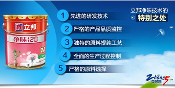 立邦凈味乳膠漆全新產(chǎn)品價格體系解析與上?？偞砉┴浨捞接? class=